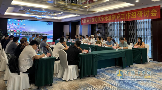 市政環(huán)衛(wèi)專(zhuān)用汽車(chē)標(biāo)準(zhǔn)研究工作組會(huì)議合肥成功召開(kāi)