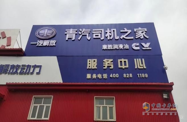 從即時響應(yīng)到持續(xù)關(guān)懷，一汽解放詮釋“感動服務(wù)”真諦