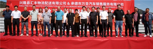 一汽解放與承德建龍 攜手共進(jìn)，新能源100輛交車儀式揭幕新篇章