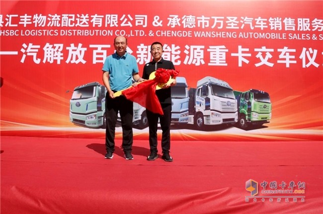 一汽解放與承德建龍 攜手共進(jìn)，新能源100輛交車儀式揭幕新篇章