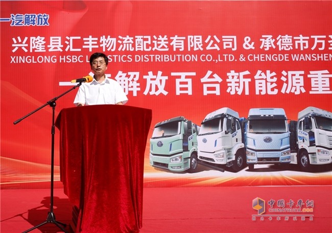 一汽解放與承德建龍 攜手共進(jìn)，新能源100輛交車儀式揭幕新篇章