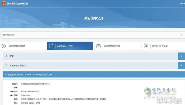 平均每輛補貼8萬元！深圳：加力支持老舊營運貨車報廢更新