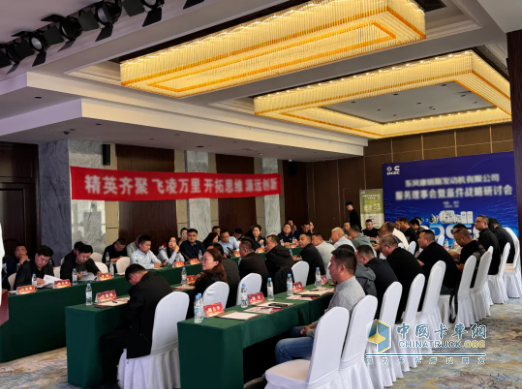 東風(fēng)康明斯2024年服務(wù)理事會(huì)暨備件戰(zhàn)略研討會(huì)順利召開(kāi)
