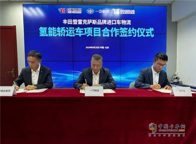 一汽解放：五方攜手，共創(chuàng)新措，為氫能事業(yè)添磚加瓦