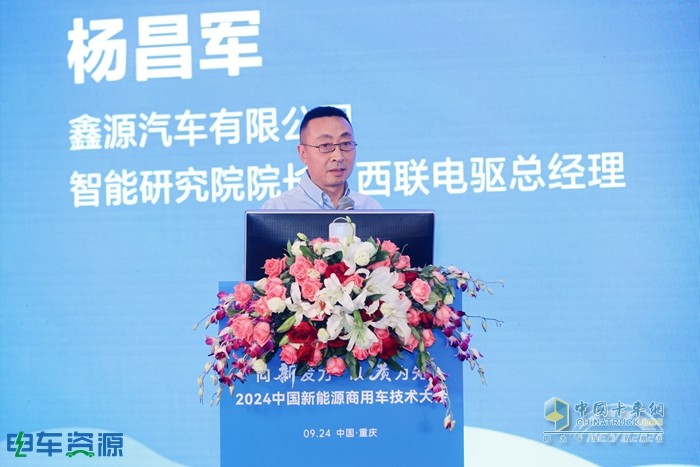 科技降險、無人駕駛、智能與安全、重卡...... 2024中國新能源商用車技術(shù)大會講了啥？