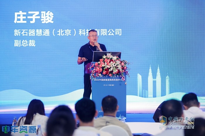 科技降險、無人駕駛、智能與安全、重卡...... 2024中國新能源商用車技術(shù)大會講了啥？