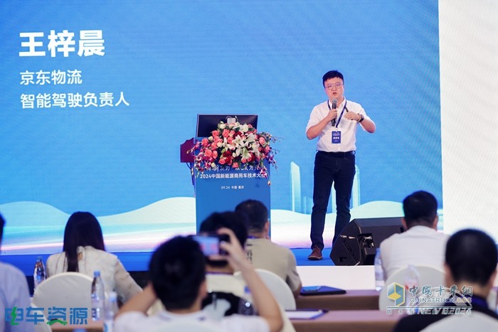 科技降險、無人駕駛、智能與安全、重卡...... 2024中國新能源商用車技術(shù)大會講了啥？