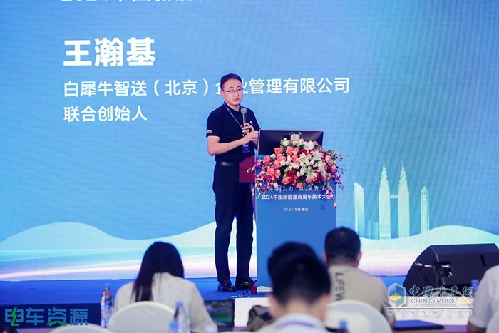 科技降險、無人駕駛、智能與安全、重卡...... 2024中國新能源商用車技術(shù)大會講了啥？