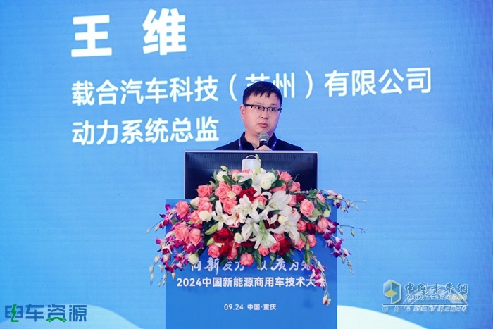 科技降險、無人駕駛、智能與安全、重卡...... 2024中國新能源商用車技術(shù)大會講了啥？