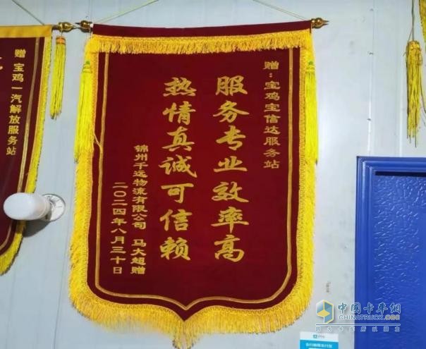 以客戶為中心，一汽解放“感動服務(wù)”演繹速度與溫情雙重奏！