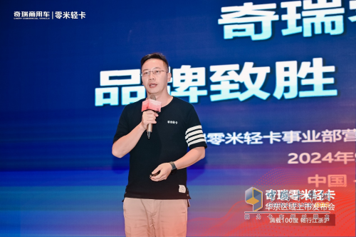 站上產(chǎn)業(yè)發(fā)展風(fēng)口！奇瑞零米成為高端輕卡市場的破局者