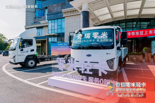 站上產(chǎn)業(yè)發(fā)展風(fēng)口！奇瑞零米成為高端輕卡市場的破局者