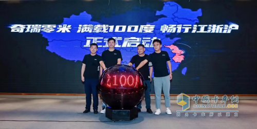 現(xiàn)場(chǎng)簽訂272臺(tái)！奇瑞零米輕卡華東區(qū)域正式上市！