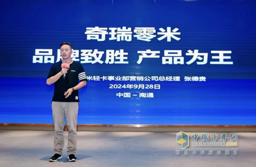 現(xiàn)場(chǎng)簽訂272臺(tái)！奇瑞零米輕卡華東區(qū)域正式上市！