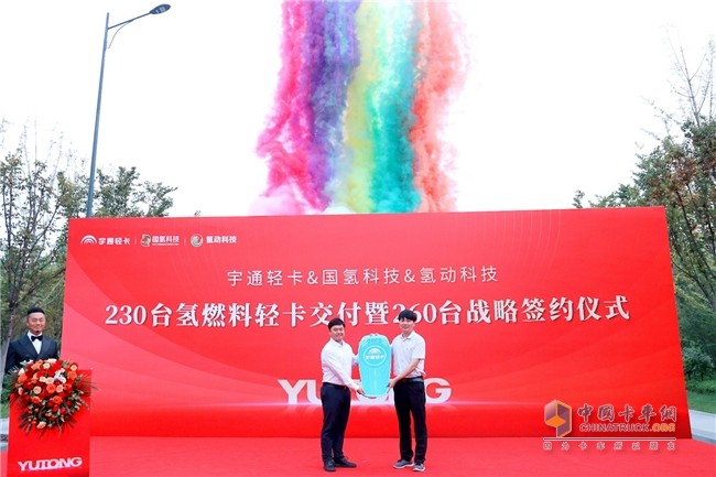 國內(nèi)單批次最大！宇通230臺氫燃料輕卡交付260臺戰(zhàn)略簽約