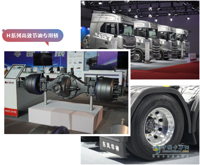 漢德車橋榮獲東風(fēng)華神2024戰(zhàn)略合作伙伴獎！
