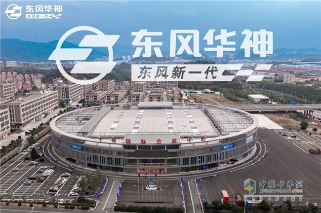 卡車場(chǎng)景化專家東風(fēng)華神再次探峰登高！