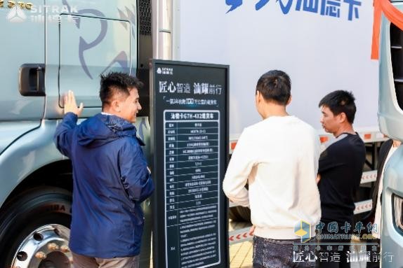 “匠心智造 汕耀前行”汕德卡G7H 4X2寬體載貨車上市發(fā)布會合肥站圓滿落幕！