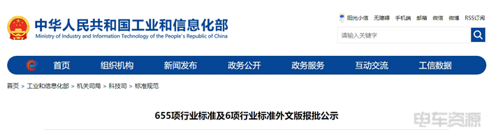 工信部：燃料電池電動汽車 加氫通信協(xié)議等行業(yè)標(biāo)準(zhǔn)報批公示