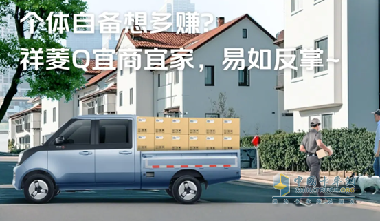 祥菱Q雙排小貨車 一車兩用，助力卡友生意生活兩者兼得