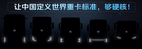 福田汽車2025全球合作伙伴大會(huì) 銀河家族即將亮相