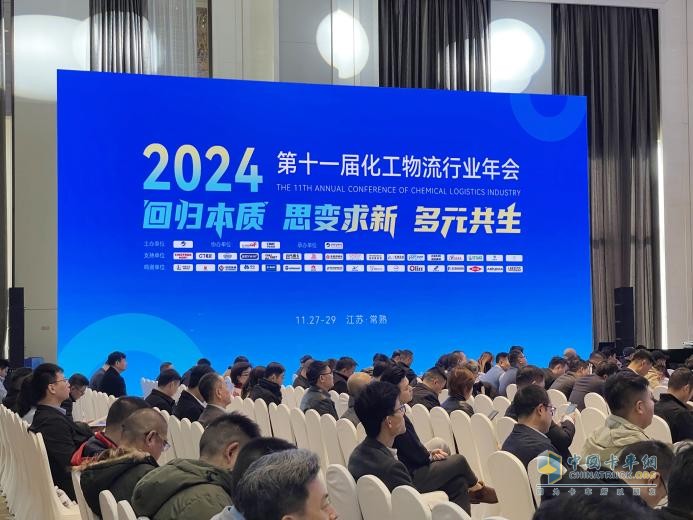 康邁閃耀2024第十一屆化工物流行業(yè)年會，共繪安全智能發(fā)展新藍(lán)圖