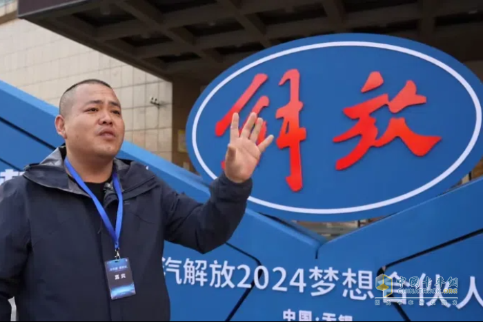 6年多次復(fù)購解放輕卡！30歲老司機羅忠喜夢想組建一個解放車隊