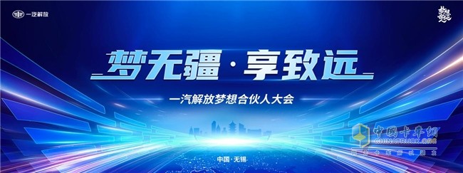 高歌猛進，份額超30%！一汽解放11月蟬聯(lián)終端銷量第一