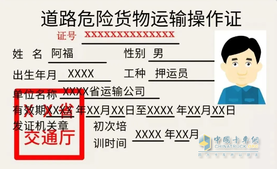 危化品運輸知識，危運人記得收藏！