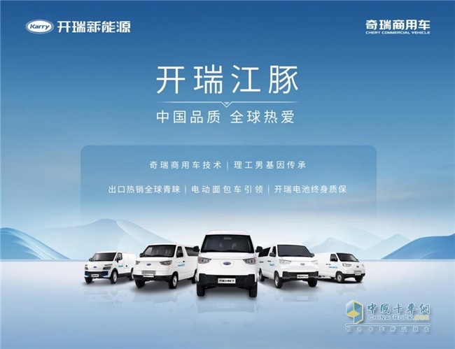 開瑞江豚：全方位守護(hù)，打造極致安全新標(biāo)桿