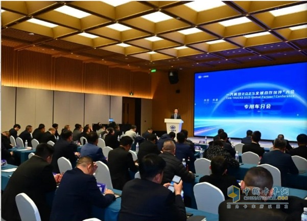 一汽解放2025全球合作伙伴大會(huì)盛大召開(kāi)！