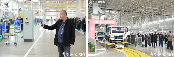 合作伙伴“回家”之旅：共鑒東風(fēng)輕型車智能工廠新面貌