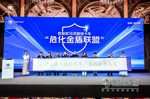 領(lǐng)先科技賦能深度定制 歐航歐馬可助推冷鏈運(yùn)輸數(shù)智化進(jìn)程 筑牢危化運(yùn)輸安全金盾