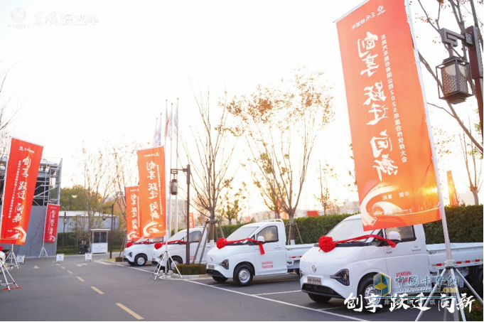 2025年東風(fēng)輕型車向新再出發(fā)