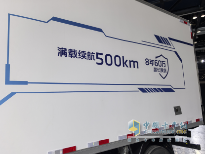 “冷鏈一哥”出新品了！165度大電量！滿載續(xù)航達500km！配兩檔電驅(qū)橋！