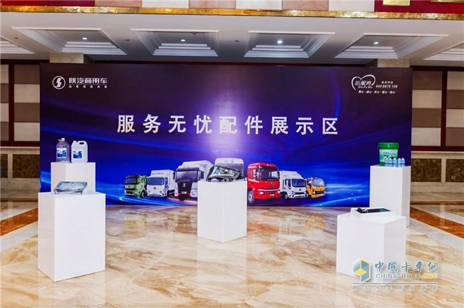 “破風(fēng)2025 聚焦鑄精品·高質(zhì)拼未來(lái)”陜汽商用車2025合作伙伴大會(huì)召開(kāi)