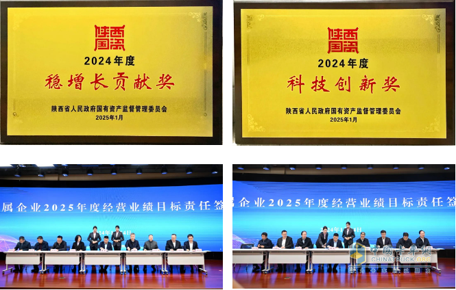 法士特、秦川喜獲陜西省國(guó)資系統(tǒng)三項(xiàng)大獎(jiǎng)