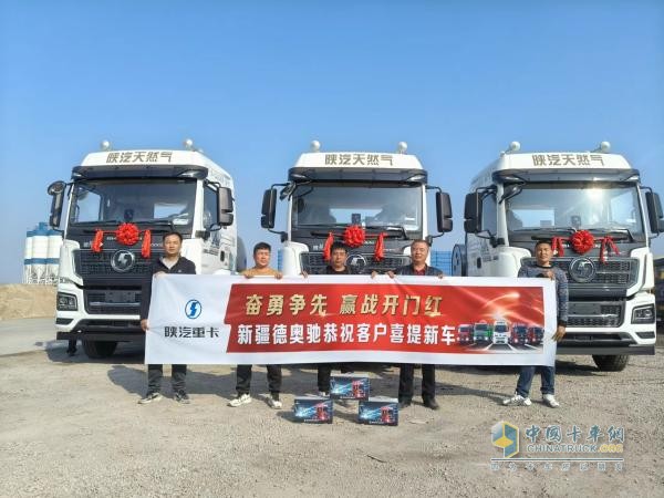 蛇年新春溫情獻(xiàn)禮，陜汽重卡夢(mèng)啟新程