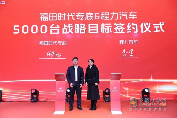 乘新戰(zhàn)略東風，筑新結(jié)構(gòu)根基，聚新動能合力開啟福田時代專底旺季開門紅
