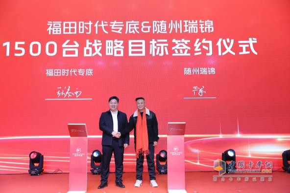 乘新戰(zhàn)略東風，筑新結(jié)構(gòu)根基，聚新動能合力開啟福田時代專底旺季開門紅