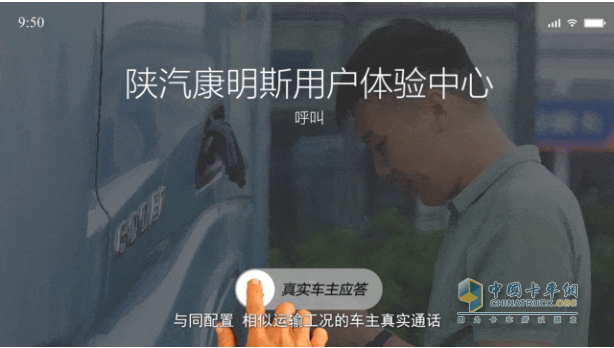 西安康明斯：升級智能“選”“管”“養(yǎng)”，深挖運營盈利潛能！