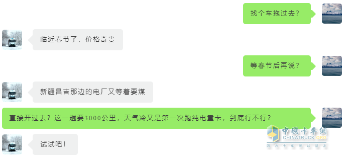 突破長運(yùn)距，宇通新能源重卡3000公里實況運(yùn)營創(chuàng)紀(jì)錄！