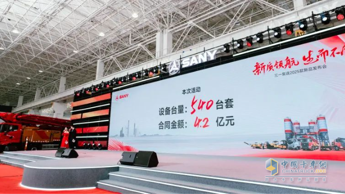簽約4.2億元！三一泵路事業(yè)部發(fā)布2025款泵送新品