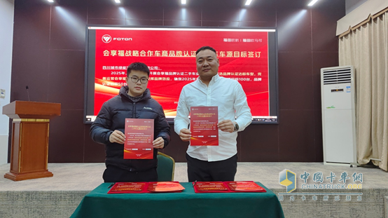 為行業(yè)樹標(biāo)準(zhǔn)，為用戶筑保障：福田歐航歐馬可二手車業(yè)務(wù)交流會(huì)在多地舉辦