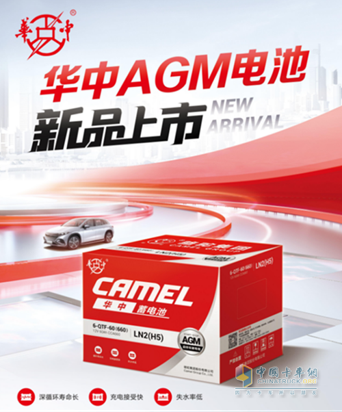 啟停車虧電怎么辦？華中AGM啟停電池為您解憂