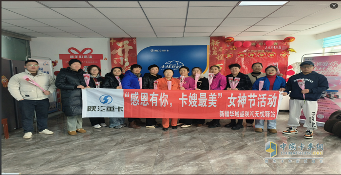 陜汽重卡：“感恩有你,卡嫂最美”活動紀(jì)實