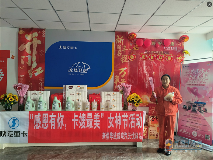 陜汽重卡：“感恩有你,卡嫂最美”活動紀(jì)實