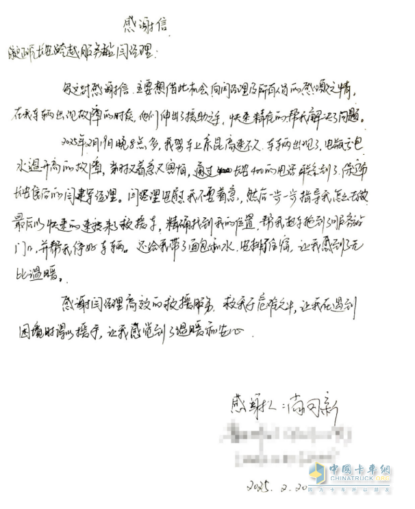 長安跨越：熱火朝天戰(zhàn)旺季，捷報頻傳開門紅—服務專業(yè)有溫度，收獲真心贊譽！