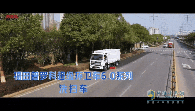 喜報(bào)！福田普羅科獲取浙江1560萬(wàn)環(huán)衛(wèi)車輛更新項(xiàng)目