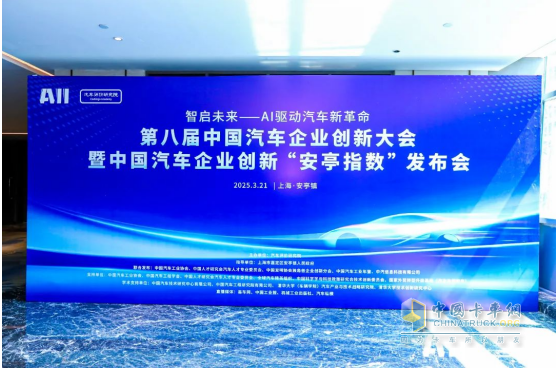 江汽集團(tuán)榮膺中國(guó)汽車(chē)企業(yè)創(chuàng)新排行榜雙項(xiàng)殊榮